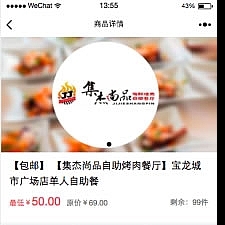 砍价助力微信小程序,快速分享营销,砍价宝小程序4.0全开源版 前端+后端 活动吸粉神器